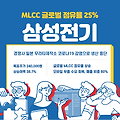 무라타 공장 생산 중단 이슈 삼성전기 주가