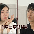 "이혼숙려캠프" 4기 '투견부부' 길연주, 진현근 부부_결혼전 아이, 채무, 화해?, 이혼? 결말은?