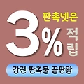 강진 판촉물 제작 업체 - 전남 남해안 맞춤형 홍보물품 전문