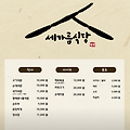 제주 한경면 숨은 국밥 맛집 세가름식당 - 출장 맛집 든든한 한 끼  식사 추천