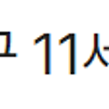 2023년 인천 남동구 11세 아동학대 사망사건