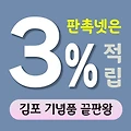 김포 기념품 제작 업체 - 한강하구와 평화의 도시 특별한 기념품 | 판촉넷