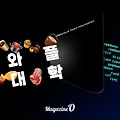 2025 와플대학 메뉴 가격 정리