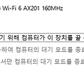 LG 그램 와이파이 연결 안 뜰 때 해결법 ( + 아이폰 핫스팟)