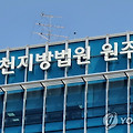 직장 동료 둔기 습격, 살인미수 40대 실형! 사건 전말과 법원 판단