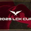 🎟 LCK컵 예매방법 총정리! 빠르게 예매하세요!