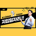 편의점 지입, 지입에 대해 100프로 알아보자!