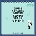3M 내츄럴 옥수수 그물망사 수세미 3개입: 꼼꼼한 세척 & 친환경 소재, 설거지 팁까지!