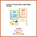 베스트 평점 초등 용돈기입장 3개 블루 SET 새로 들어온 제품