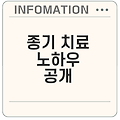 엉덩이에 종기 생기는 이유와 치료방법 완벽 가이드
