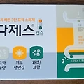 다제스 캡슐 가격, 성분, 효과, 복용법, 부작용, 3가지 색 소화제의 의미