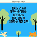플씨드 스포츠 아쿠아 습식타올: 80x34cm 블루, 운동 후 상쾌함을 위한 선택