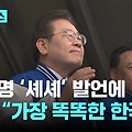 클리앙 jtbc MBC 보는 대깨문과 찢갈이의 깨시민부심