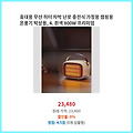 편리한 사용 휴대용 무선 히터 차박 난로 충전식 가정용 캠핑용 온풍기 탁상용 4. 흰색 800W 프리미엄 바로 쓰는 특가
