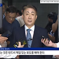 이동관 "공산당 신문,방송 언론 아니다" 옳은 말이다