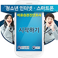 청소년 인터넷 스마트폰 이용습관진단조사 이진단 http://e-jindan.kr/user/list.asp