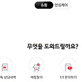 하이마트 고객센터 전화번호 AS 신청 방법