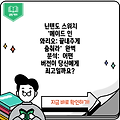 닌텐도 스위치 '메이드 인 와리오: 끝내주게 춤춰라'  완벽 분석:  어떤 버전이 당신에게 최고일까요?