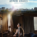 퍼펙트 데이즈(Perfect Days, 2023) [빔 벤더스 신작, 야쿠쇼 코지 칸 남우주연상][2024-07-03 개봉]