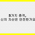 2025년 미국 기준금리 동결, 한국 경제에 미치는 5가지 충격과 대응 전략