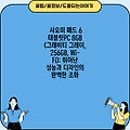 샤오미 패드 6 태블릿PC 8GB (그래비티 그레이, 256GB, Wi-Fi): 뛰어난 성능과 디자인의 완벽한 조화
