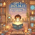 📘 (20250411) 키워드 백과 ① - GPT-5