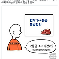 [취업용어] IT회사의 종류