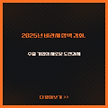 2025년 비관세 장벽 강화, 수출 기업의 새로운 도전과제