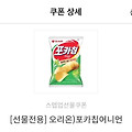 캐시슬라이드 스텝업 가입 쿠폰 선물 선착순 5명
