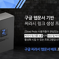 바이럴 마케팅 블랙햇 SEO 블랙키워드를 통한 검색 순위 상승 프로그램!?