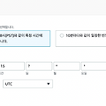 AWS cron 스케쥴링 설정