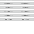 PART 2 - ANDROID STUDIO와 FIREBASE 연동