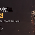 엘리온 온라인 - PC MMORPG 이 게임은 대체 어떤 게임인가?