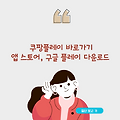 쿠팡플레이 바로가기 및 다운로드