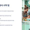 이유기 보충식, 꼭 필요할까요? 아기 성장 단계별 영양 보충법!