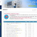 화성동탄경찰서 사과문 발표 및 네티즌 반응은?