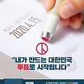 선거 정치관계법 사례-만18세