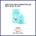 깜짝 특가 키즈텐 아기 유아 어린이 키즈 초등학생 약산성 순한 목욕 바스 앤 샴푸 1개 300ml 주목받는 트렌드