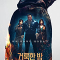 거룩한 밤: 데몬 헌터스(Holy Night: Demon Hunters, 2021) [이제 악마까지 때려잡는다][2025-04-30 개봉]