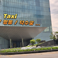 No. 2025_05_17  . 서울길