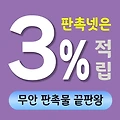 무안 판촉물 제작 업체 - 서남해안의 푸른 보석, 양파와 갯벌의 브랜딩 | 판촉넷