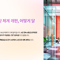 3년 연속 S등급 공무원, 추가 성과급 50% 지급!