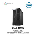 DELL T5820 W-2223 32G 1T RTXA4000 4코어 중고워크스테이션