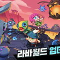 스쿼드 버스터즈 라바월드 업데이트