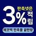 에코백 판촉물 주문제작 - 홍보물, 기념품 만능 아이템 추천