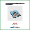 신상 업데이트 BabyToothBook 베이비투스북 유치보관함 어린이집생일선물 믿을 수 있는 후기
