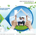 한국토지주택공사 코티스 LH건설기술정보시스템 (cotis.lh.or.kr)