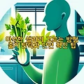 아삭한 샐러리 고르는 방법 줄기 탄력과 단면 확인 팁