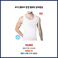 득템 찬스 BYC 쿨피아 인견 쿨비즈 남자런닝 기회를 잡으세요