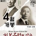 하보우만의 약속(known, 2025) [2025-04-16 개봉]